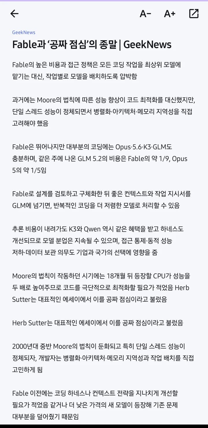 읽기 모드 화면