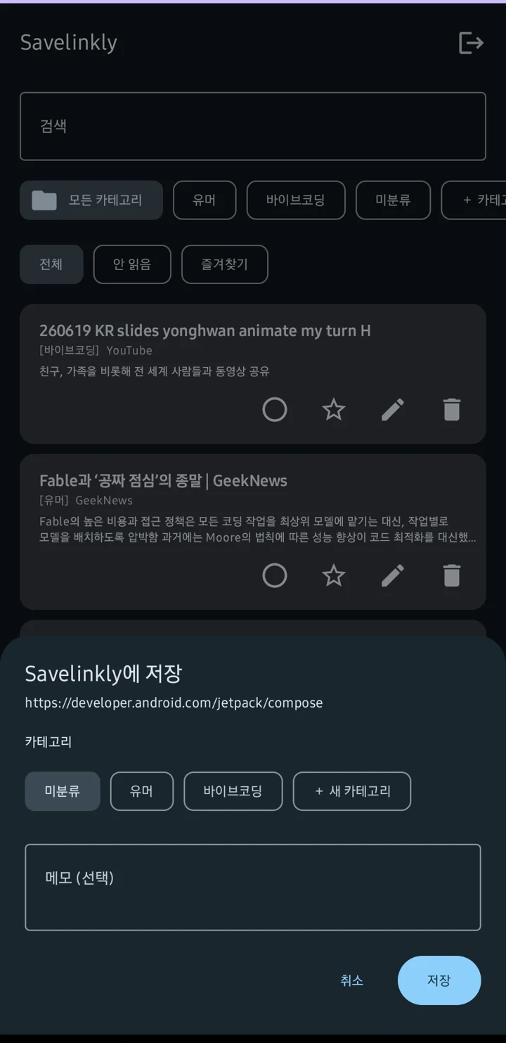 공유 시트에서 카테고리를 고르는 화면